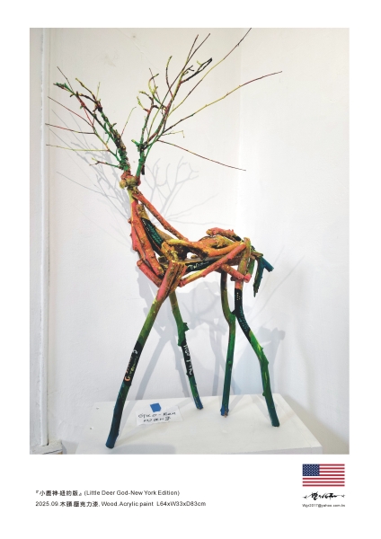 受邀-紐約駐村計畫《島嶼移動的軌跡-總督島篇》｜王國仁｜國藝會補助成果檔案庫